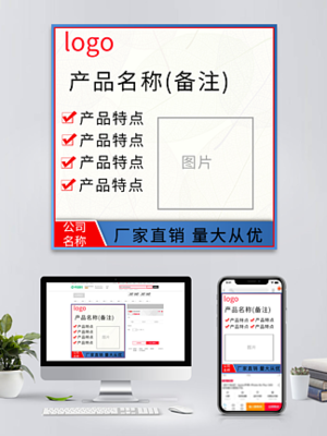 淘寶店鋪裝修利器 免費下載機電設(shè)備模板與海報圖片，輕松打造專業(yè)電商形象