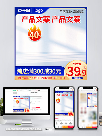 PSD美妝個(gè)護(hù)素材免費(fèi)下載 打造高轉(zhuǎn)化電商直通車與主圖